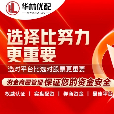 华为版同辉配资